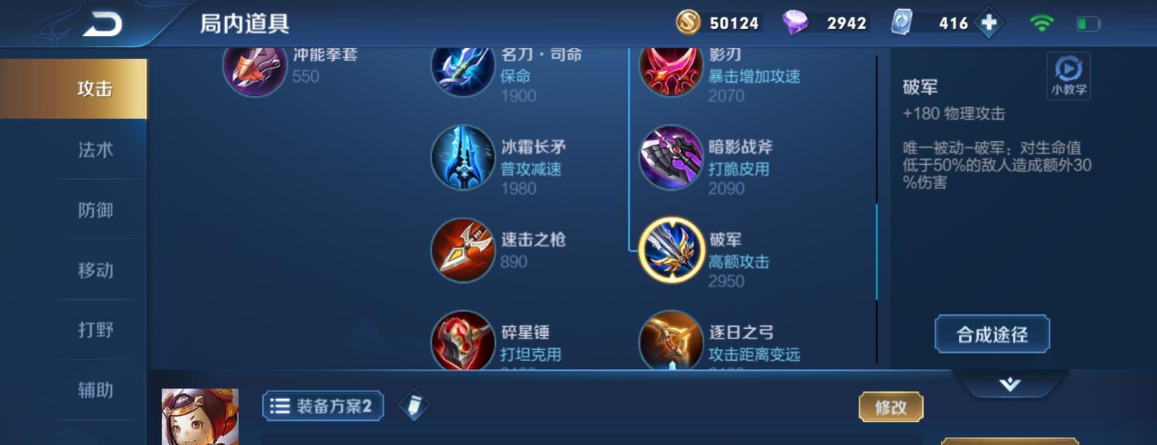 炮击鲁班出装顺序攻略（王者荣耀中炮击鲁班的最佳装备选择及打法技巧）
