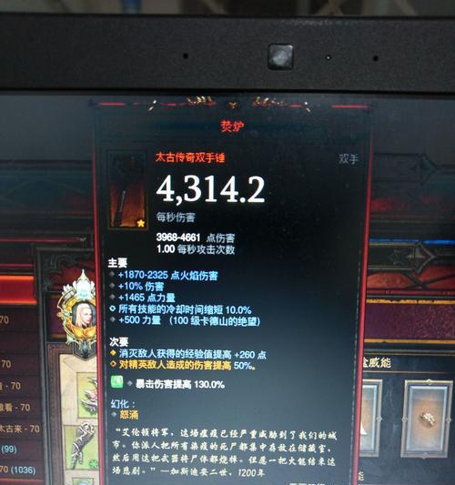 暗黑童子技能搭配攻略（掌握技能搭配，释放无尽力量！）