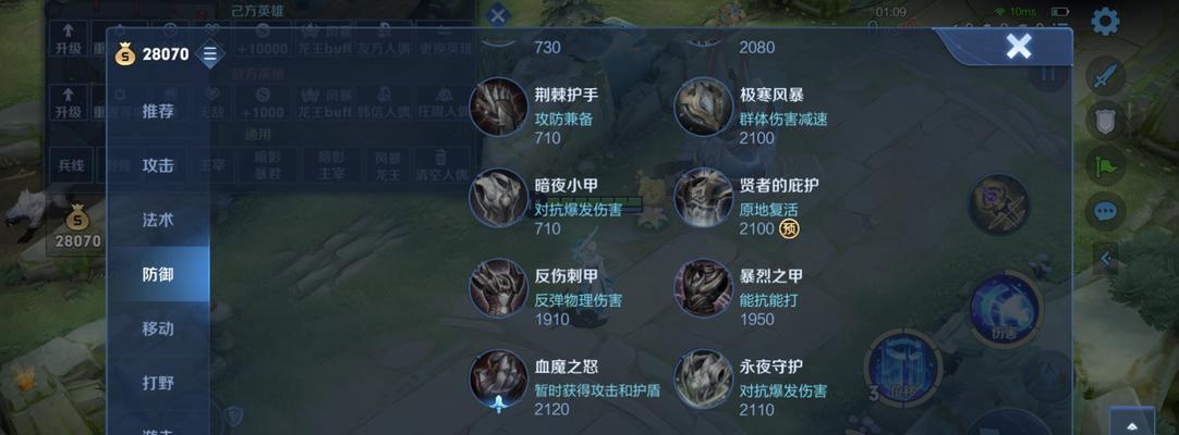 与陌生人铭文出装攻略（选择最佳铭文，与陌生人游刃有余）