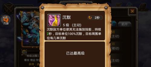 《传奇傲天技能搭配攻略》（揭秘最强技能组合，征战传奇世界！）