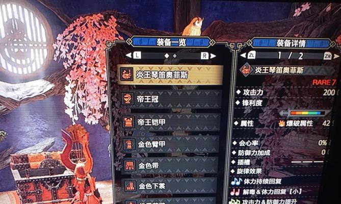 怪物猎人火龙出装攻略（打造强大的火龙猎人！）