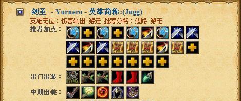 饭盒剑圣最新出装攻略（揭秘剑圣出装秘籍，让你成为无敌剑术大师！）