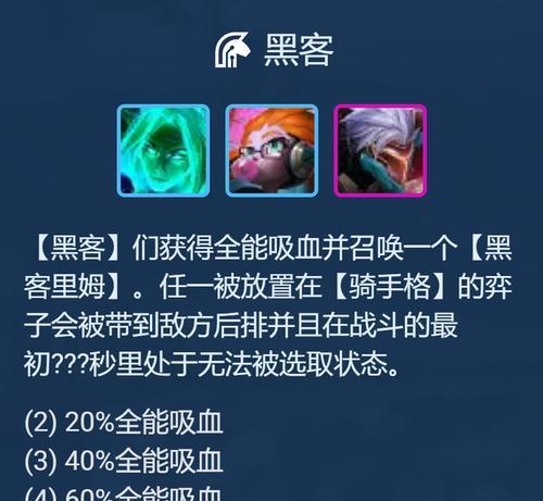 混沌战士泰隆出装攻略——登顶战场的利刃（掌握泰隆核心装备，轻松斩杀敌方ADC）