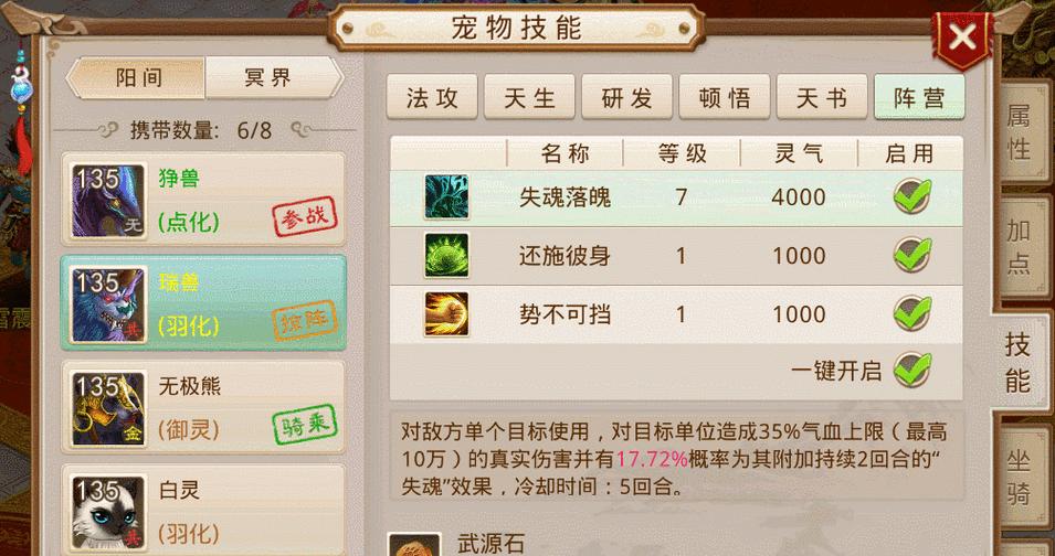 问道技能秒怪攻略大揭秘（以问道技能为主攻略，助你轻松秒怪）