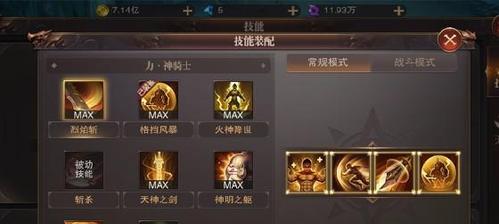 传奇世界战士技能搭配攻略（打造无敌战士，技能搭配不能少）