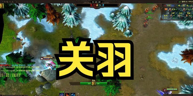 以乱世逐鹿关羽出装攻略（最新关羽出装攻略，带你在乱世中称霸三国）