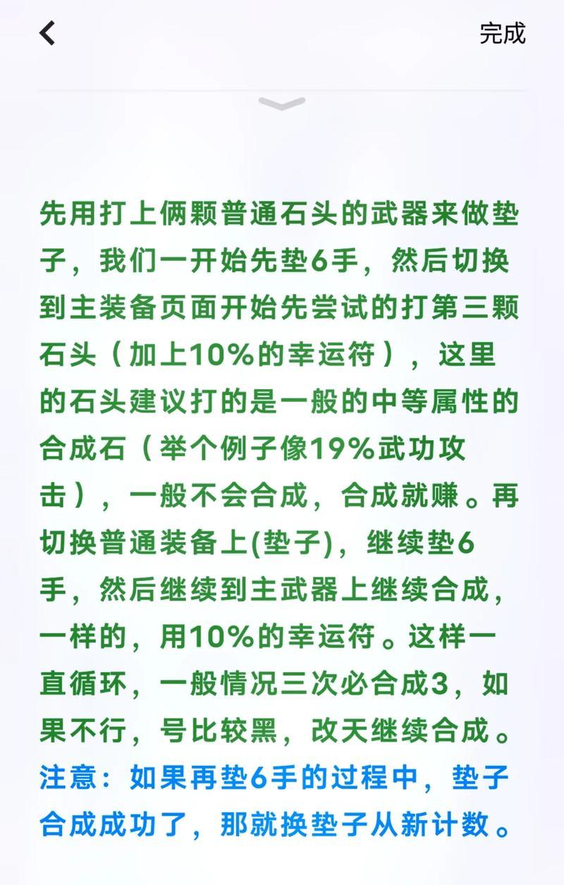 《热血江湖手游攻略技能大全》（掌握技能，成就巅峰江湖）