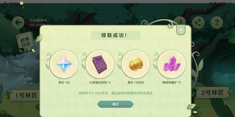 《寻觅原神小队线索攻略》（打造最强小队与原神一起开启冒险之旅）