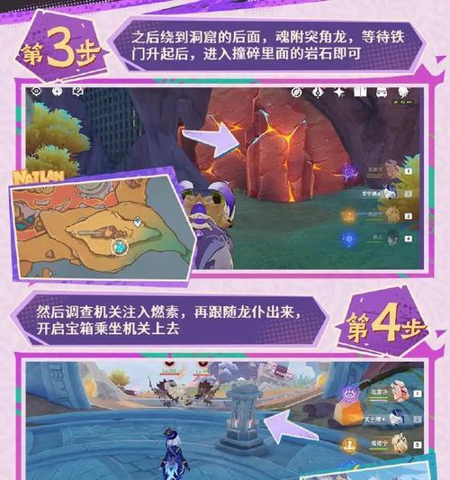 解密原神传说任务遗迹攻略（探索遗迹，揭开秘密，与原神共舞）