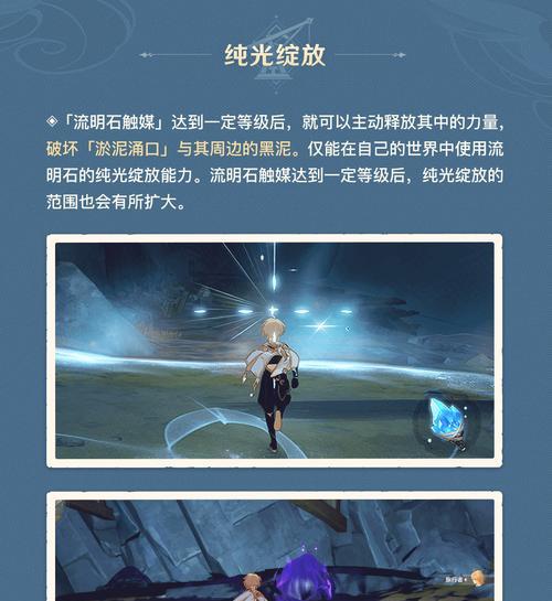 探秘原神岩石巨源（揭秘岩石巨源的隐藏玩法，带你征服这一巨型敌人）