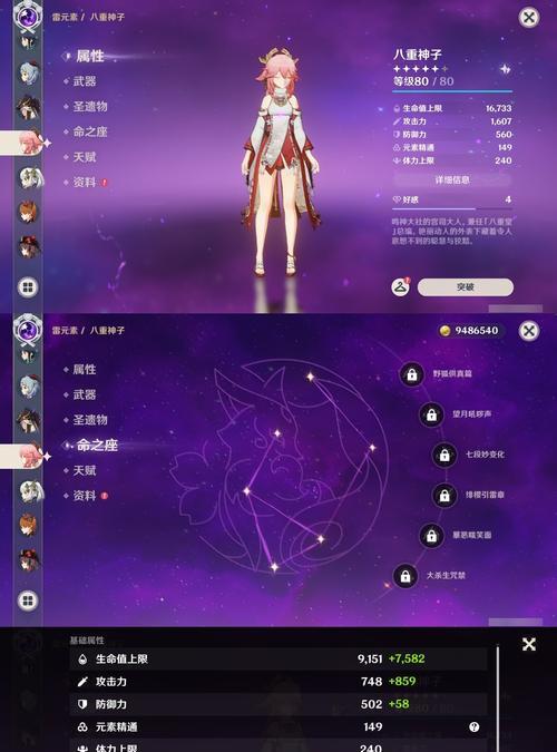 原神魈培养攻略（开启培养之路，探寻魈的秘密！）