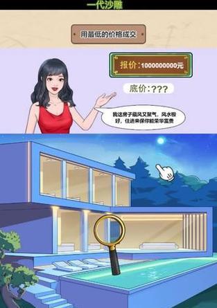 万万没想到游戏1攻略大全（揭秘游戏1中的隐藏技巧与策略，助你轻松通关！）