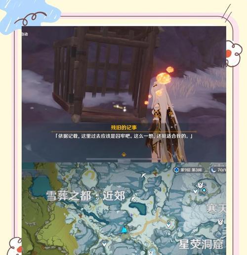 探秘原神雪山（冰与火的对决，勇者的征程）
