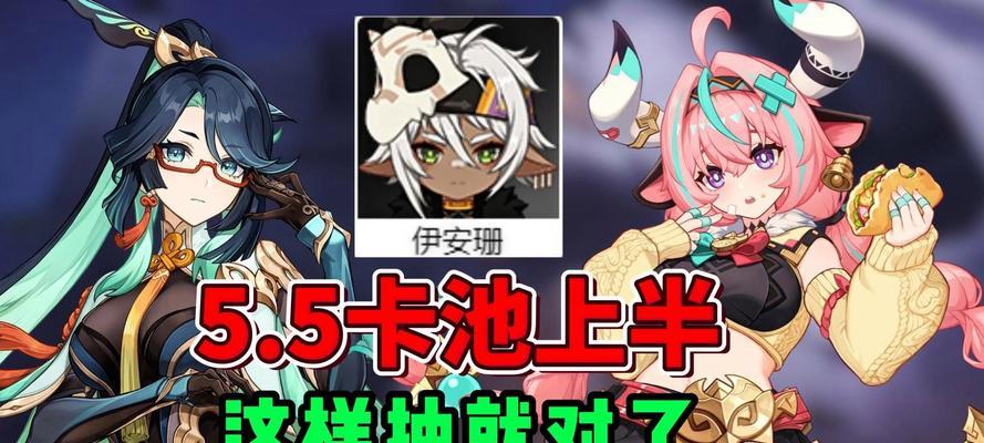 原神抽池子攻略（从抽卡心理到策略技巧，教你轻松应对原神抽卡系统！）