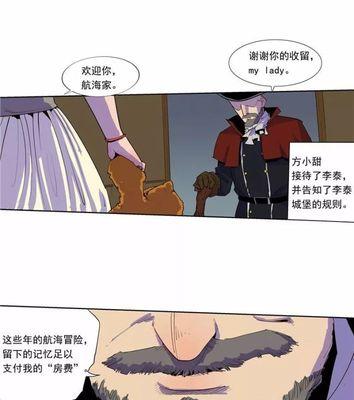 古堡漫画攻略（一场惊险刺激的古堡冒险等你来战！）