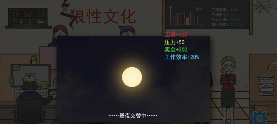 不想上班了小游戏攻略（轻松愉快地应对工作压力，游戏帮你找回快乐）