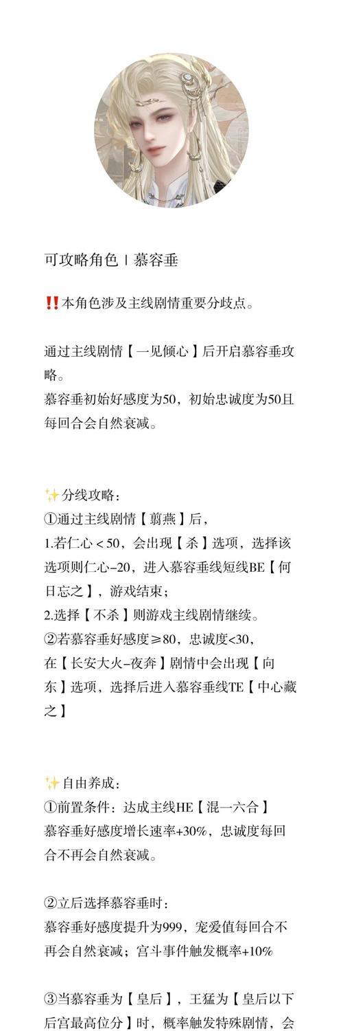 探索高自由度游戏的攻略之道（揭秘高自由度游戏中隐藏的宝藏与机关）