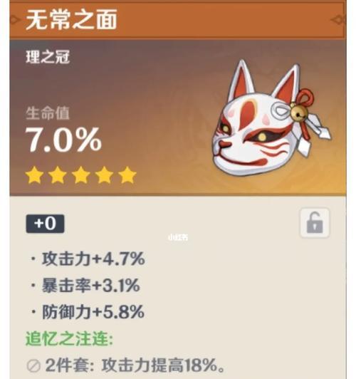 原神撒谎乌鸦解密攻略（一场关于谎言和真相的探索之旅）
