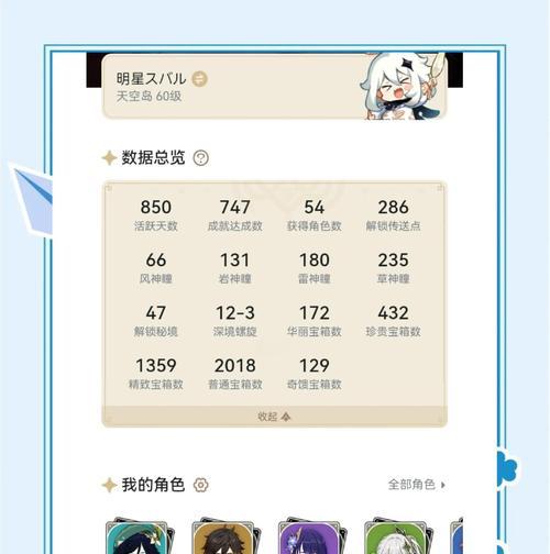 原神攻略新手（细致教程帮你成为原神高手！）