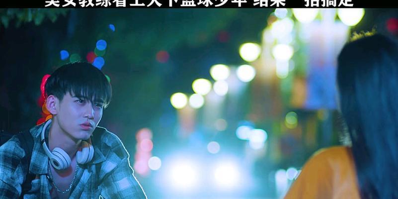 天才教练游戏攻略（揭秘天才教练游戏的攻略技巧，助你获得游戏中的最佳成绩）