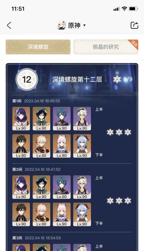 原神固若金汤任务攻略（细节解析，关键提示一览）