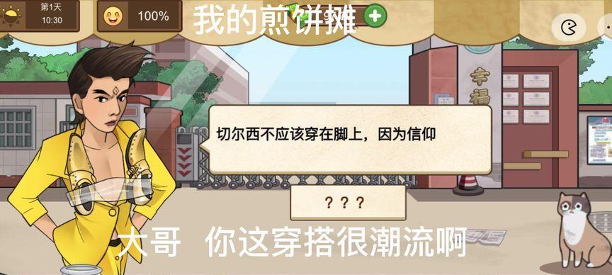 煎饼攻略（掌握煎饼技巧，成为煎饼大师！）