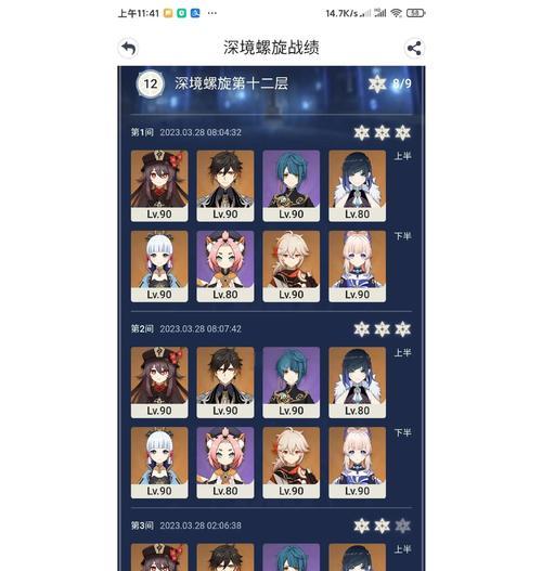iPhone原神攻略（成为守护者，开启冒险之旅！）