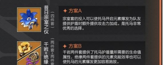原神托马凌人攻略（掌握策略、装备与协作，带你无往不胜！）