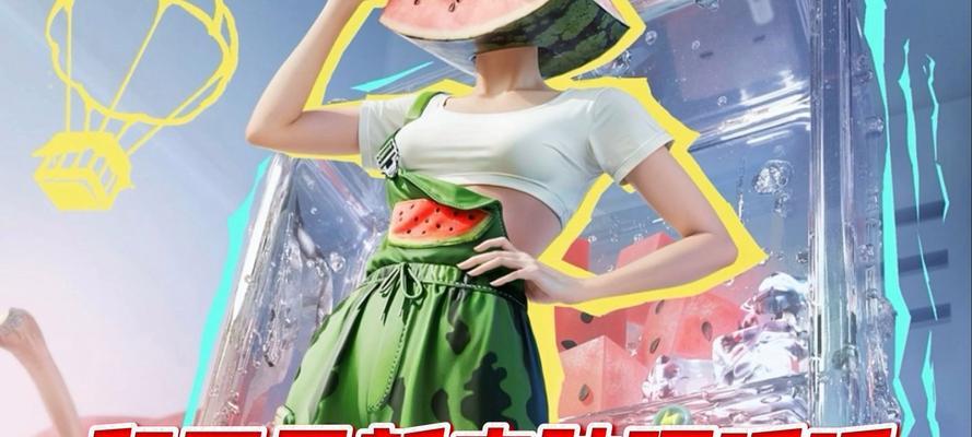 和平精英（打造最强雪龙战队，征服战场！）