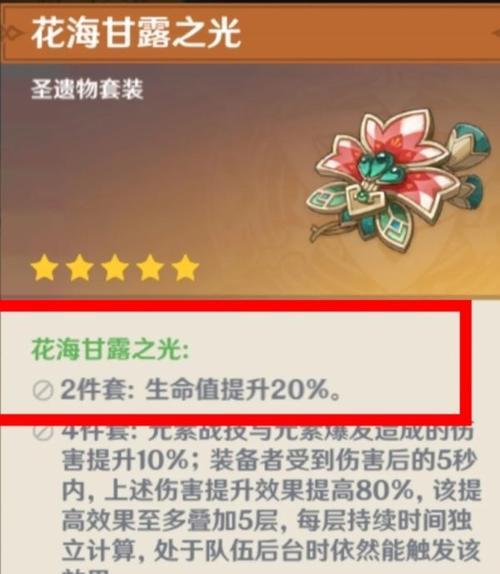 原神爷夜兰攻略