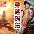 《原神》打草鸡成就攻略（探索草原，获得丰厚奖励！）