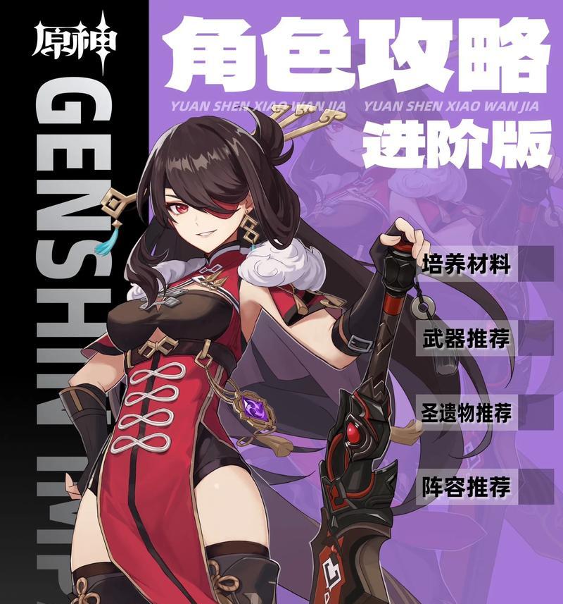 原神博主角色攻略（解密原神中各种博主角色，助你成为顶尖战士）