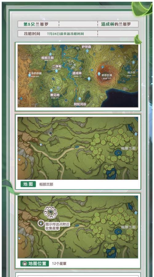 原神探索特殊地区攻略（一步步揭秘原神中隐藏的特殊地区，探索未知的奇遇）