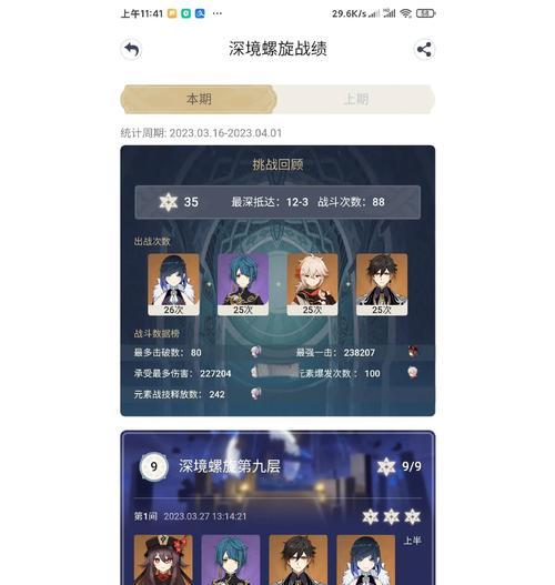 原神深渊原石任务攻略（解密原神深渊原石任务，寻找隐藏的宝藏和谜题）