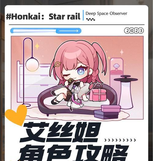 《探索Airi游戏攻略的秘密》（解锁无尽游戏乐趣的关键攻略技巧与策略）