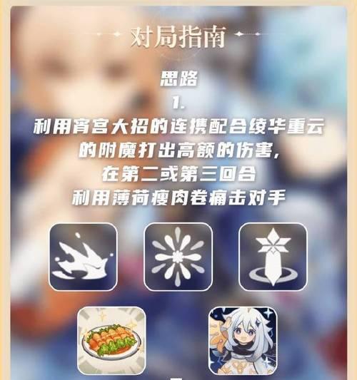 原神新春任务攻略（让你顺利完成原神新春任务，拥有一个愉快的农历新年！）