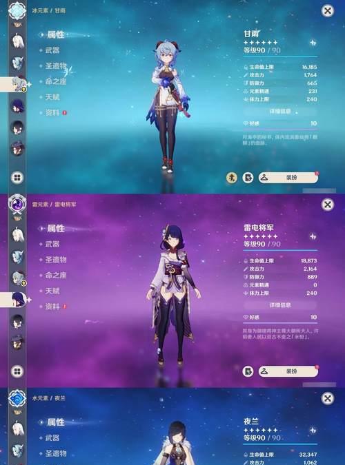 原神攻略（进阶指南，助你在原神世界中腾飞）