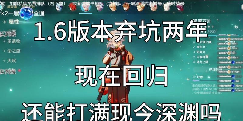 原神雪地全通攻略（雪域奇观等你发现！）