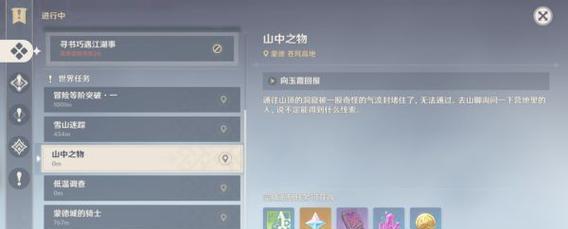 原神攻略大全（探索神秘世界，解锁无限乐趣）