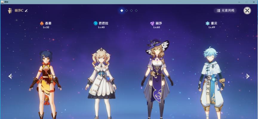 星海奇缘（探索天空之谜，解读原神星座系统）