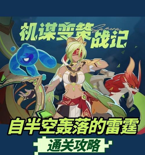《解锁爱莎的无尽魅力——爱莎原神攻略》（探索原神世界，发现爱莎的隐藏技巧与奇妙之处）
