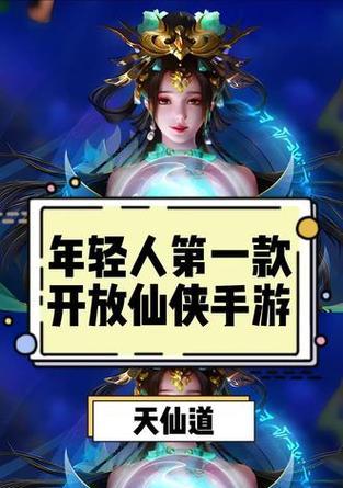 天仙道游戏升级攻略（游戏升级攻略、关键技巧、成就巅峰）