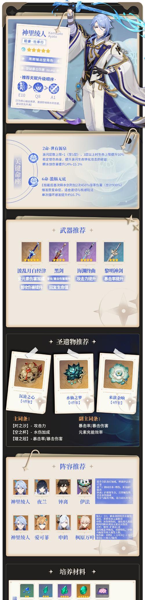 原神攻略（解锁原神世界的关键策略，让你成为强大的冒险者！）