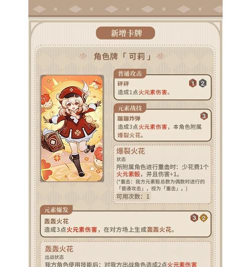 原神托马保姆级攻略（掌握这些关键技巧，让你的队伍无敌！）