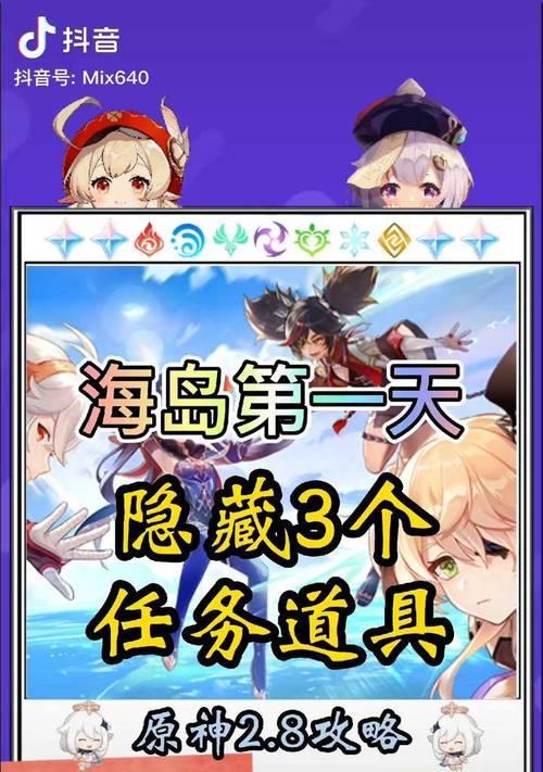 仲夏田园原神攻略（享受游戏的美妙景色与充实体验，快来加入我们吧！）