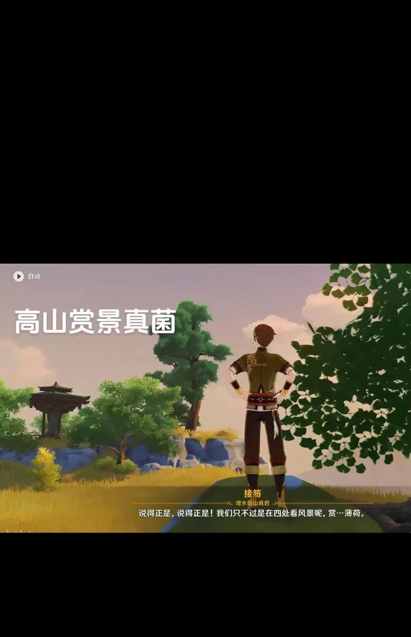 《探索原神薄荷攻略，解锁隐藏的秘密》（揭秘薄荷在原神中的重要作用，助你在冒险中更上一层楼！）