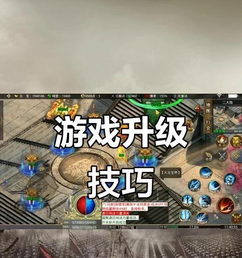 《竖屏传奇游戏攻略手游》——成为传奇的玩家！（玩转竖屏传奇手游，攻略传奇王座！）