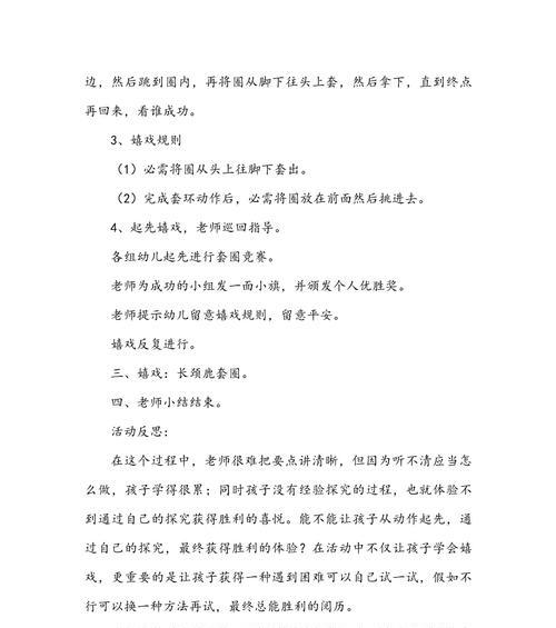 套圈小游戏攻略（成为套圈小达人的关键秘诀）