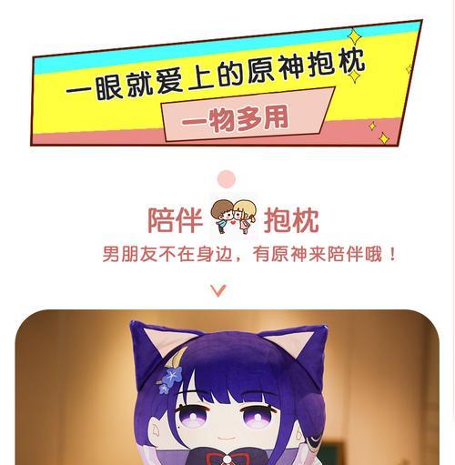 原神团子制作教程攻略（简单快乐，手把手教你做最萌的原神团子！）