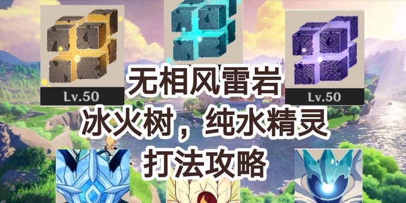 原神中如何有效地致电树打法攻略（揭秘原神中树打法的关键技巧，助你在游戏中轻松胜利！）